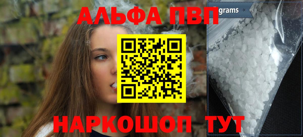 A PVP Соль  А ПВП СК КРИС  Вход с VPN  Евпатория 