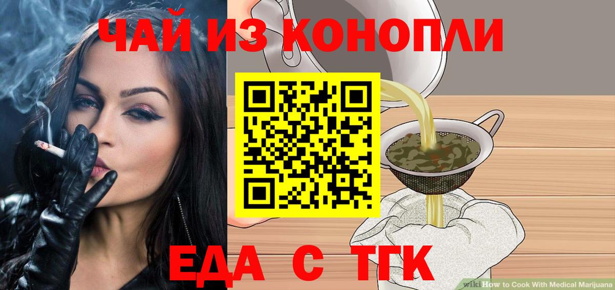Евпатория  Еда ТГК конопля  Вход с VPN 