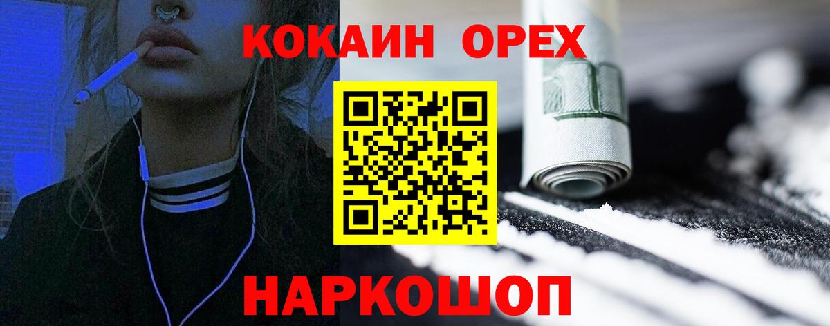 купить закладку  Вход с VPN  Евпатория  COCAIN Боливия  Кокаин Перу 