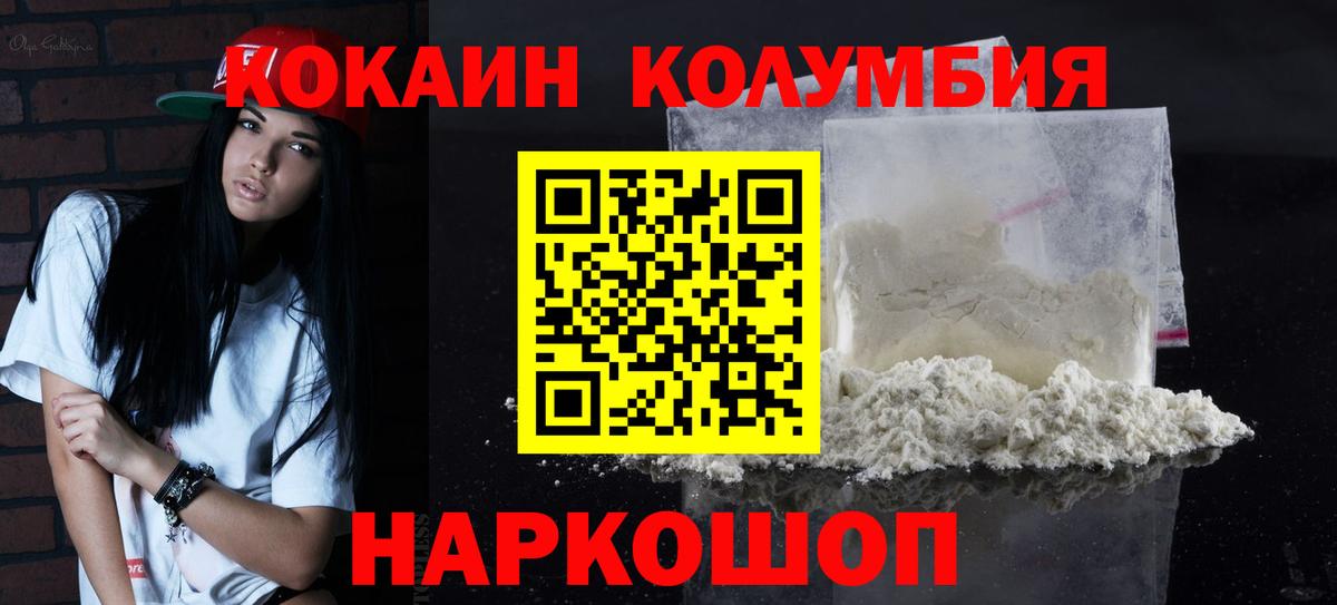 КОКАИН 99% Евпатория
