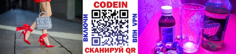 MEGA ССЫЛКА  Евпатория  Кодеин Purple Drank 