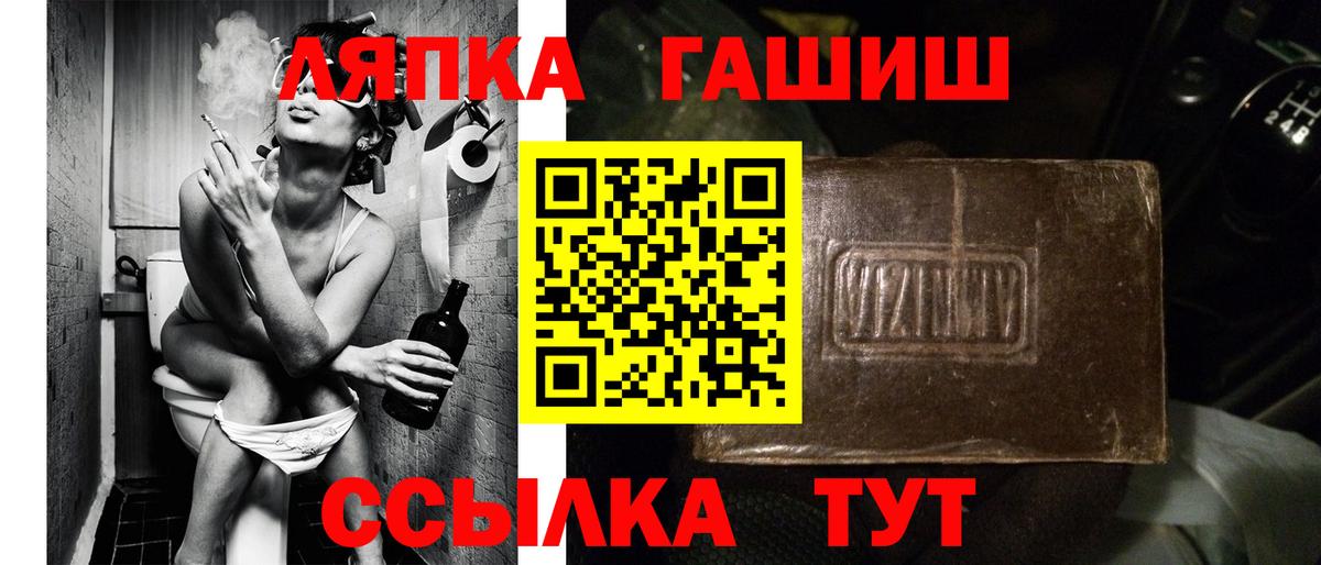 ГАШ hashish  Вход с VPN  ГАШИШ  Евпатория 