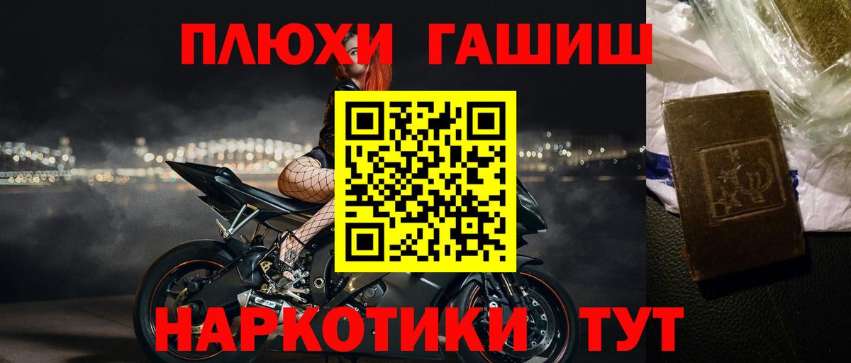 ГАШ ice o lator Евпатория
