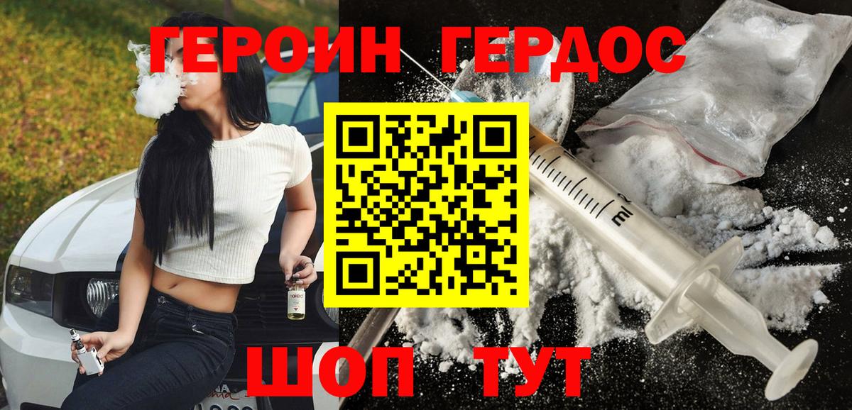 ГЕРОИН афганец  Вход с VPN  Евпатория 