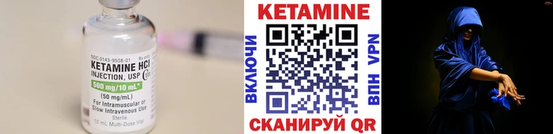 КЕТАМИН VHQ  Евпатория 