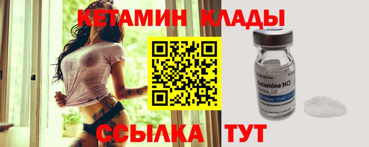Кетамин ketamine Евпатория