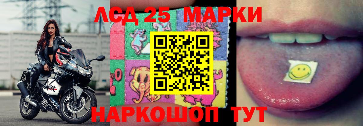 Лсд 25 экстази кислота Евпатория