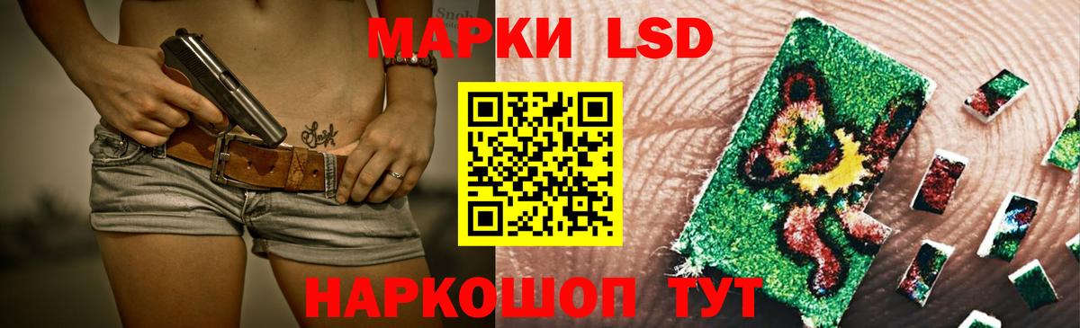 ЛСД экстази кислота  Вход с VPN  Евпатория 
