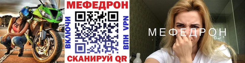 Мефедрон VHQ  где можно купить   Евпатория 