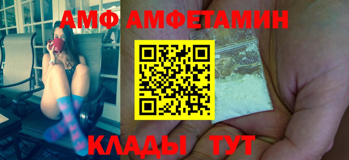 МЕТАМФЕТАМИН винт Евпатория
