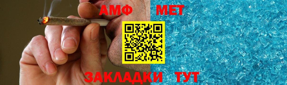 МЕТАМФЕТАМИН мет  Первитин  Евпатория  Вход с VPN  МЕТАМФЕТАМИН мет 