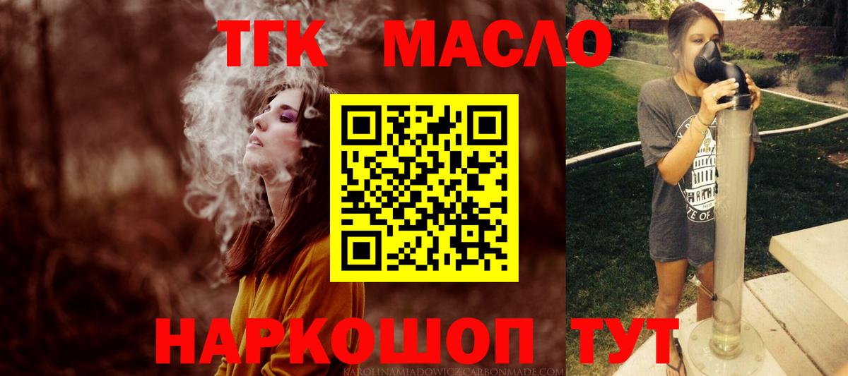 ТГК вейп  Дистиллят ТГК THC oil  Евпатория  Вход с VPN 