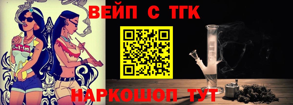 Дистиллят ТГК THC oil Евпатория