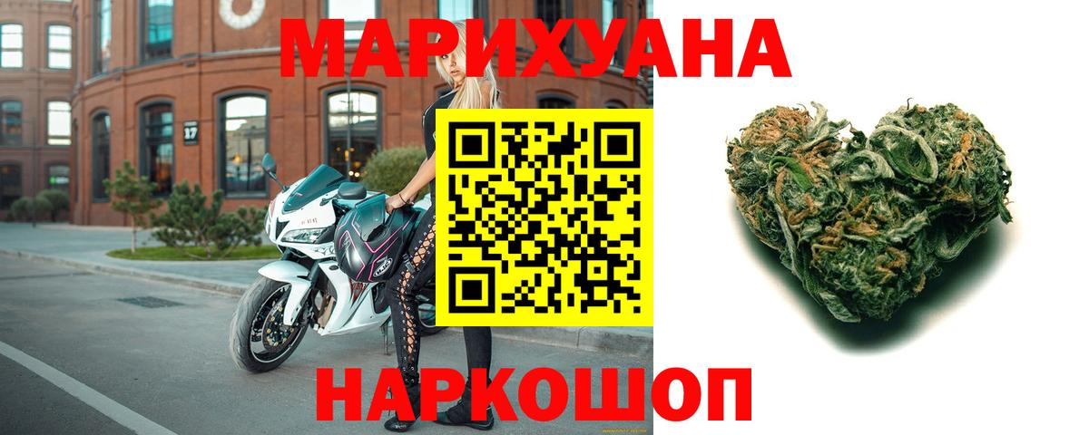 Шишки марихуана семена Евпатория